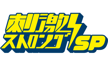 Logo for Shigeki Strong SP