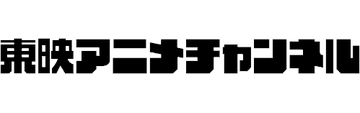 Logo for Toei Animation Channel